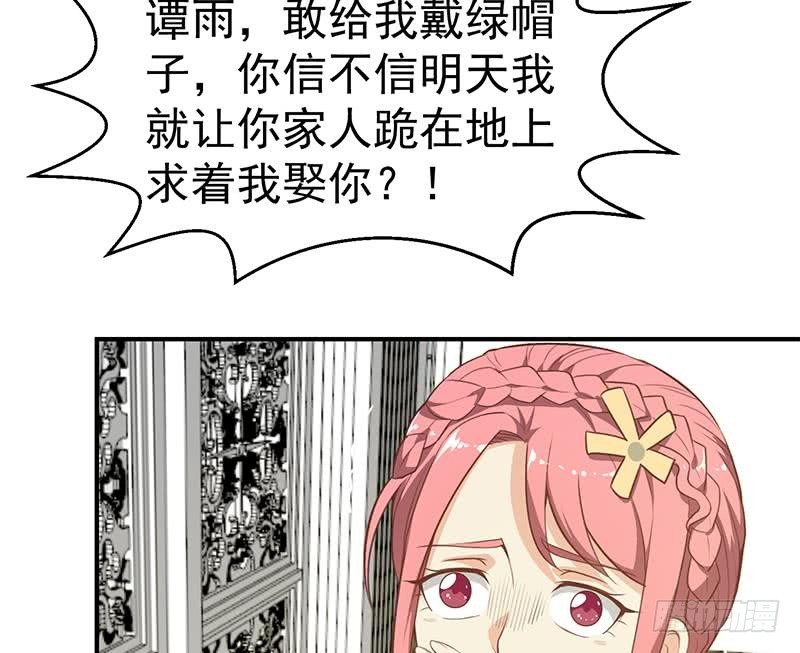 第72话 装逼找错人22