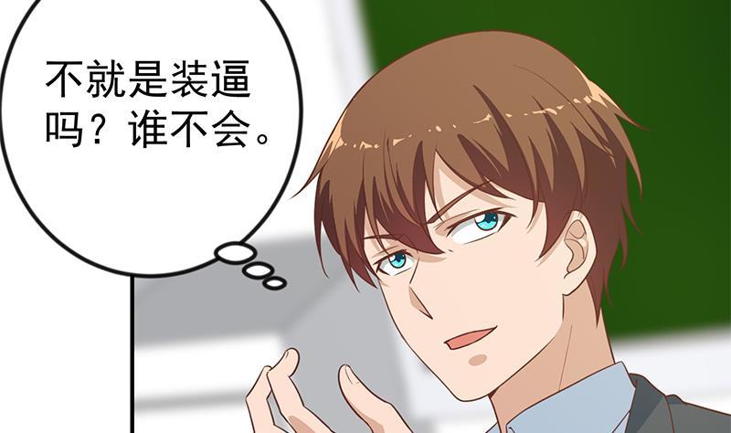 第100话 退後！我要开始装逼了37