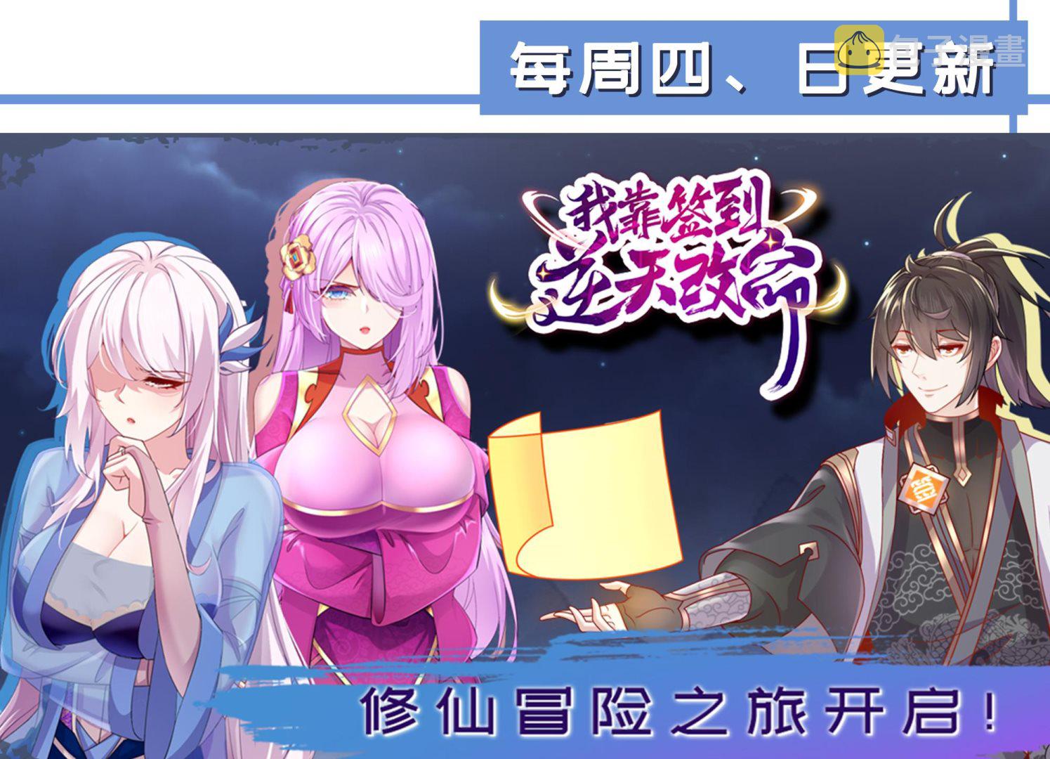 第357话 傍上大明星？58