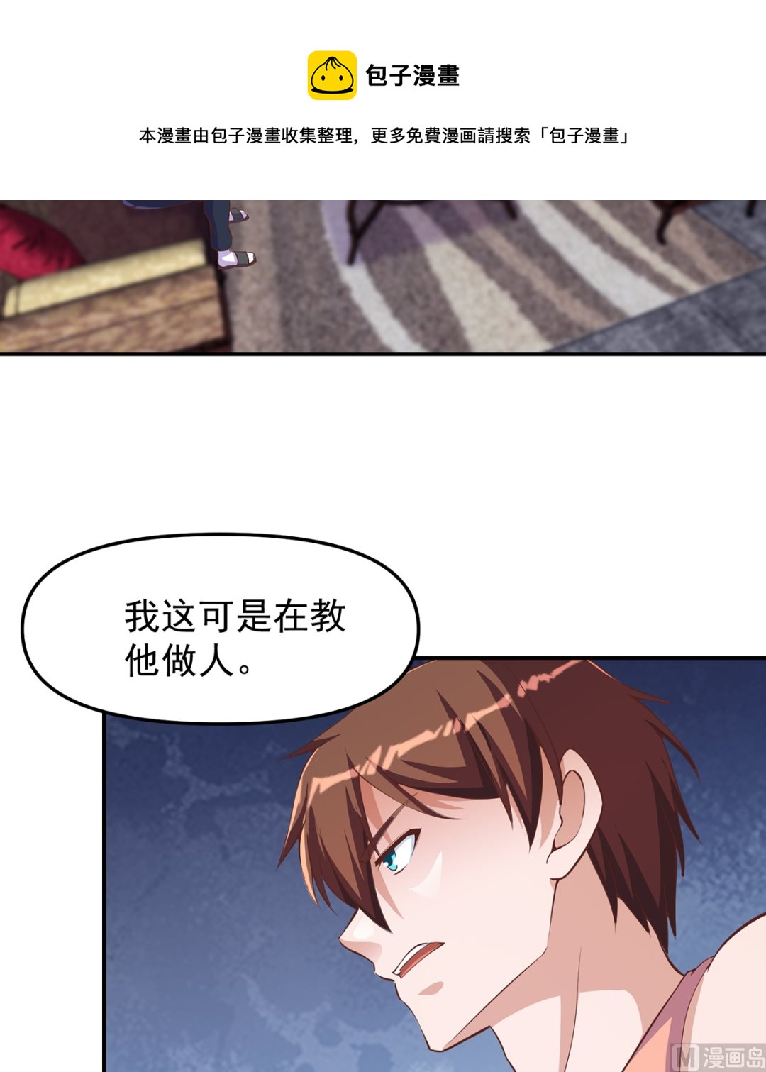 第265话 错在遇上我11