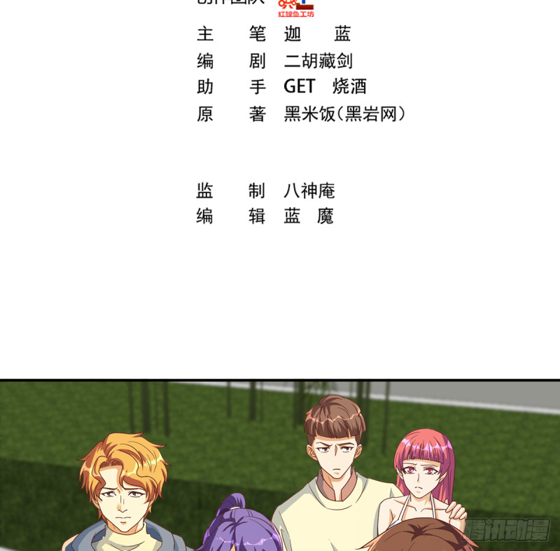 第226话 一羣乐色的嘲讽1