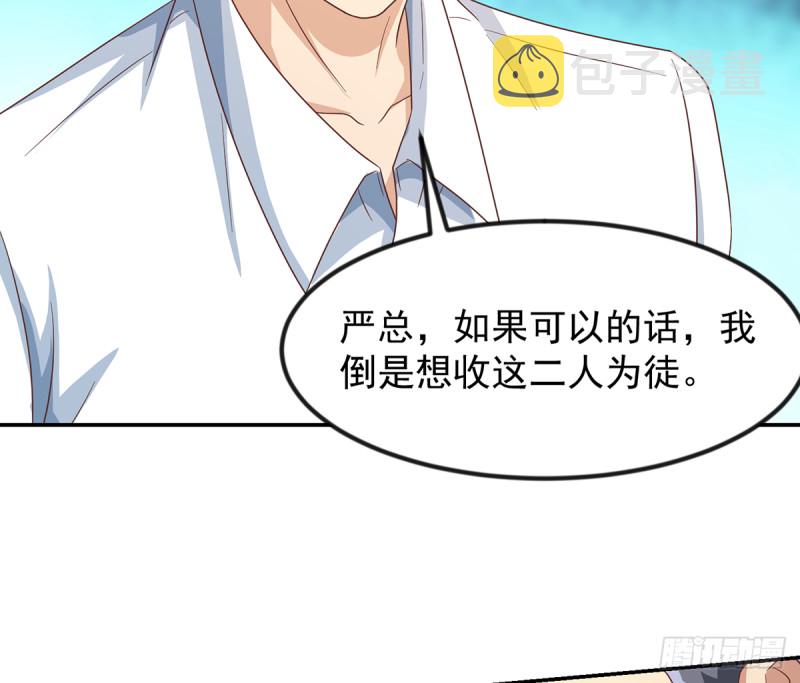 第223话 楚毅收徒！25