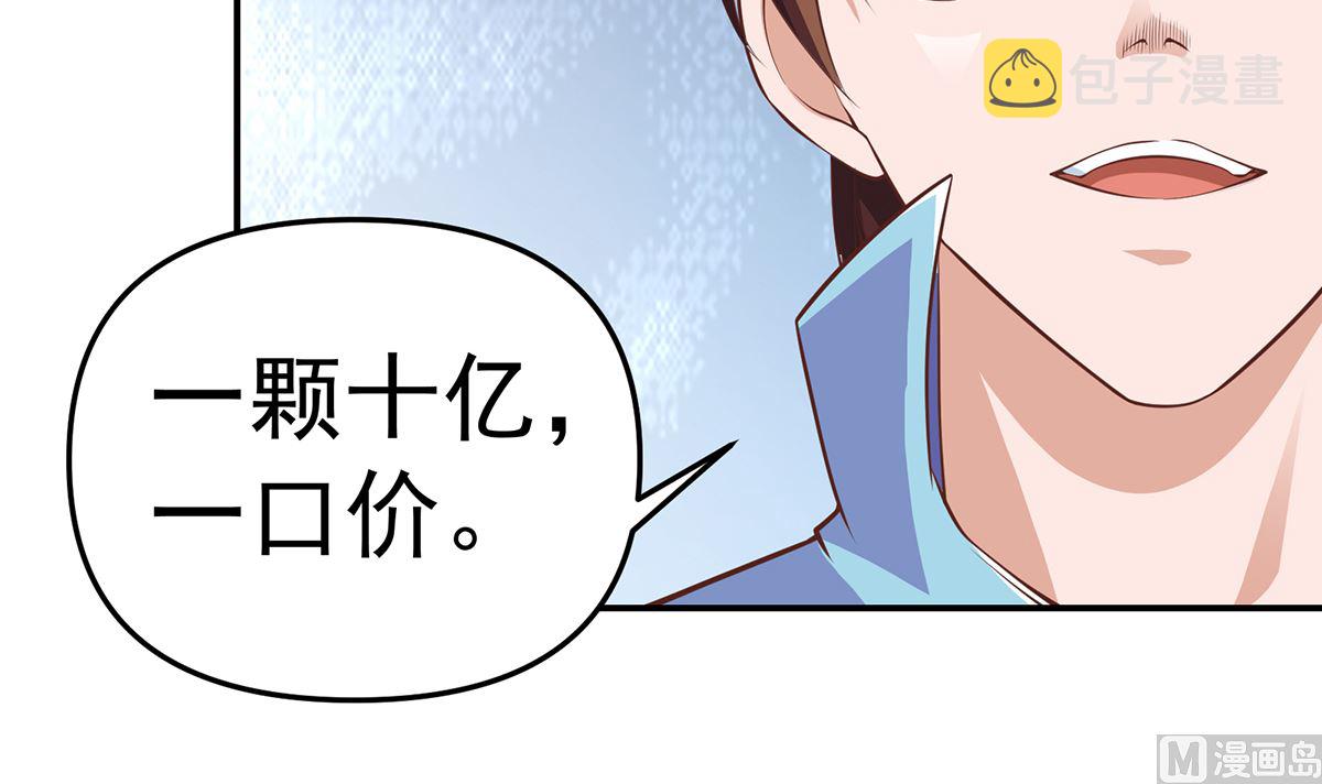 第269话 我卖三十亿！17