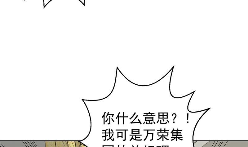 第60话 气场就能装逼18