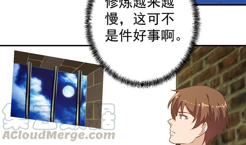 第92话 在牢里受照顾42