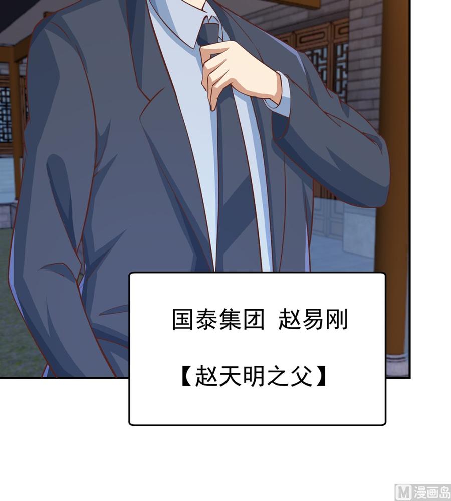 第235话 九江之巅17