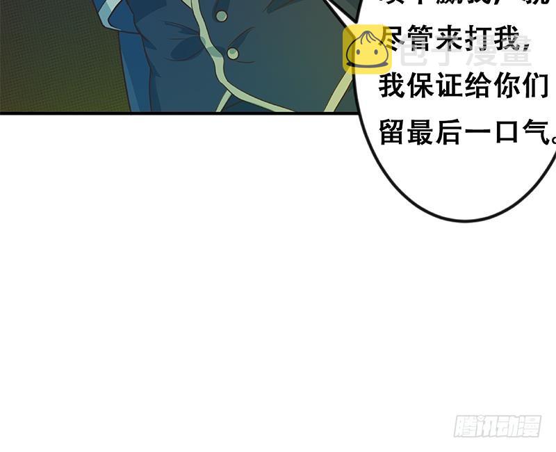 第123话 啤酒瓶子盖脸！63