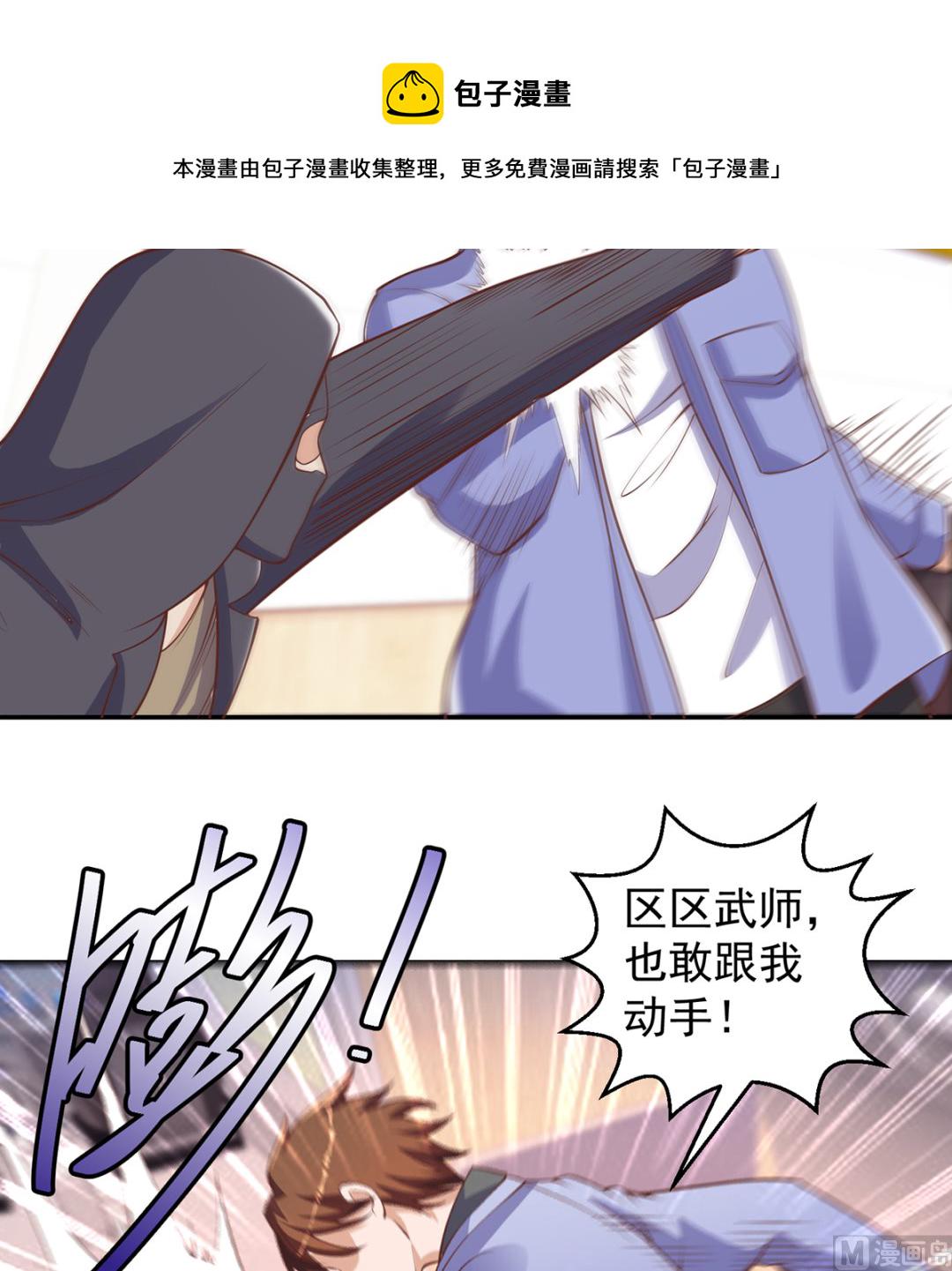 第250话 那还得是我啊！38