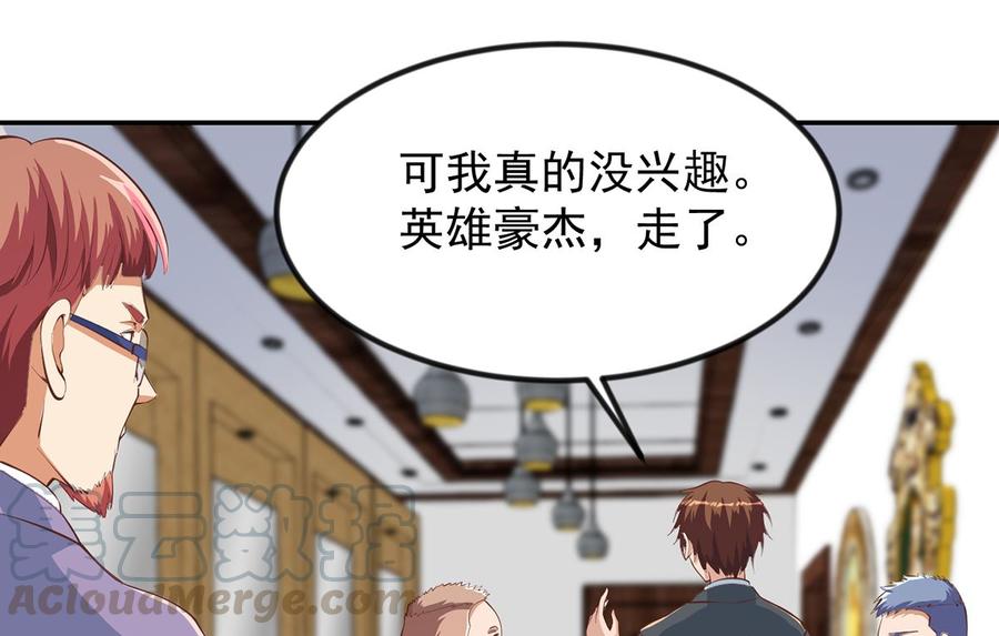 第234话 直面贬低30
