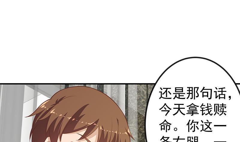第89话 一条腿一百万14
