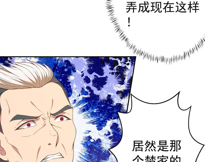 第38话 楚毅的真实身份21