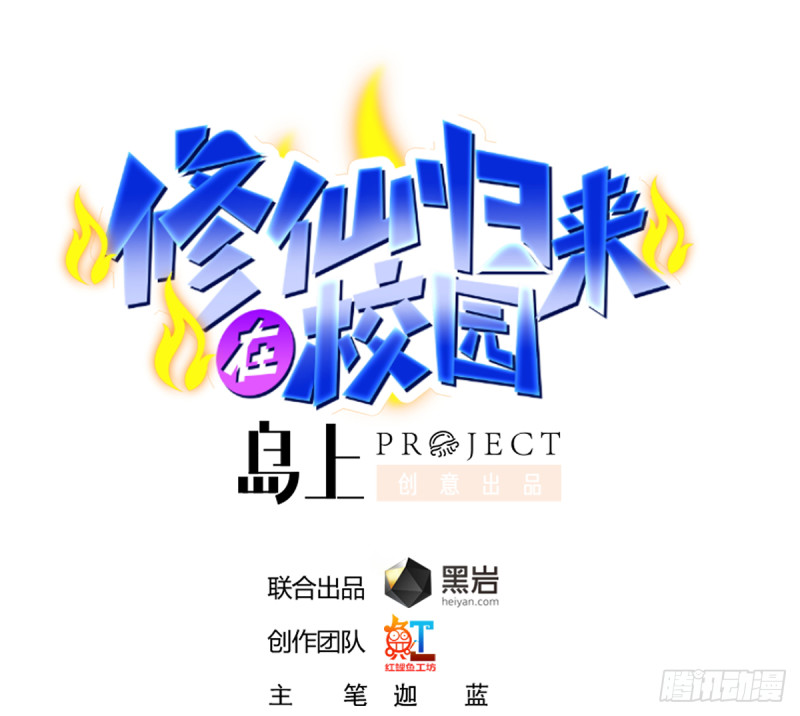 第223话 楚毅收徒！0