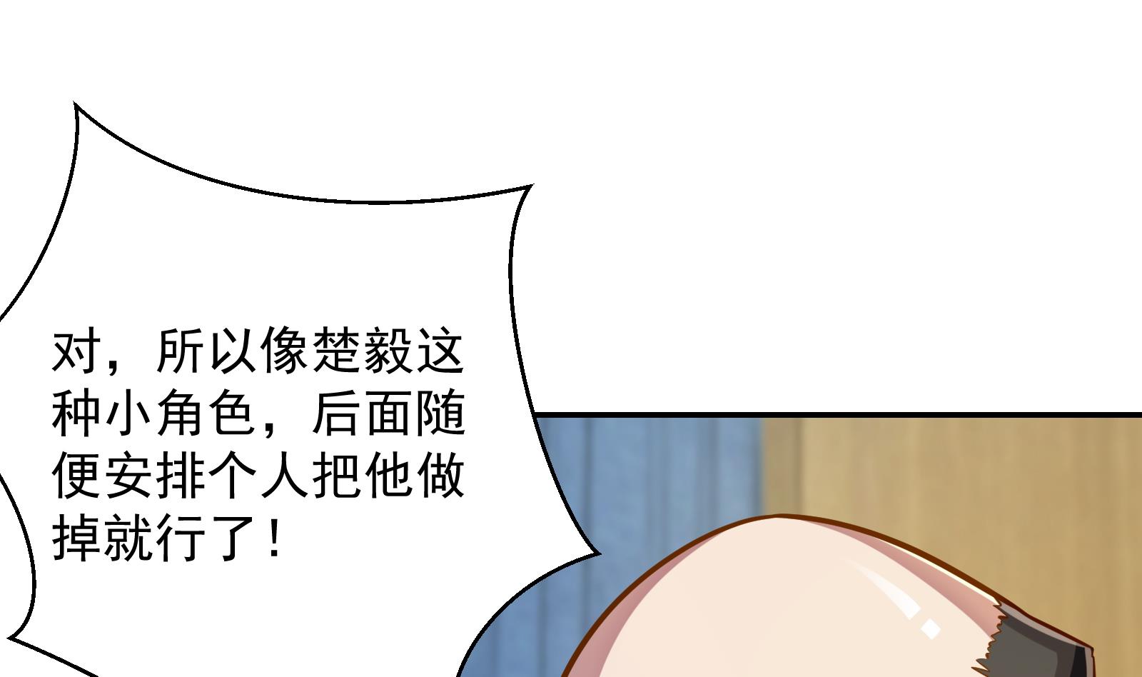 第303话 楚毅算个屁42