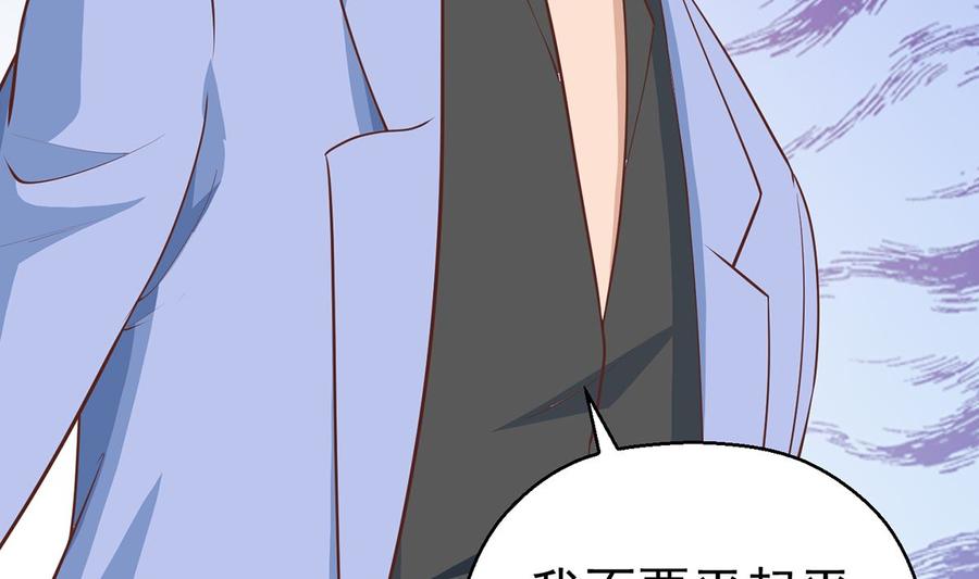 第246话 楚毅的仇敌25