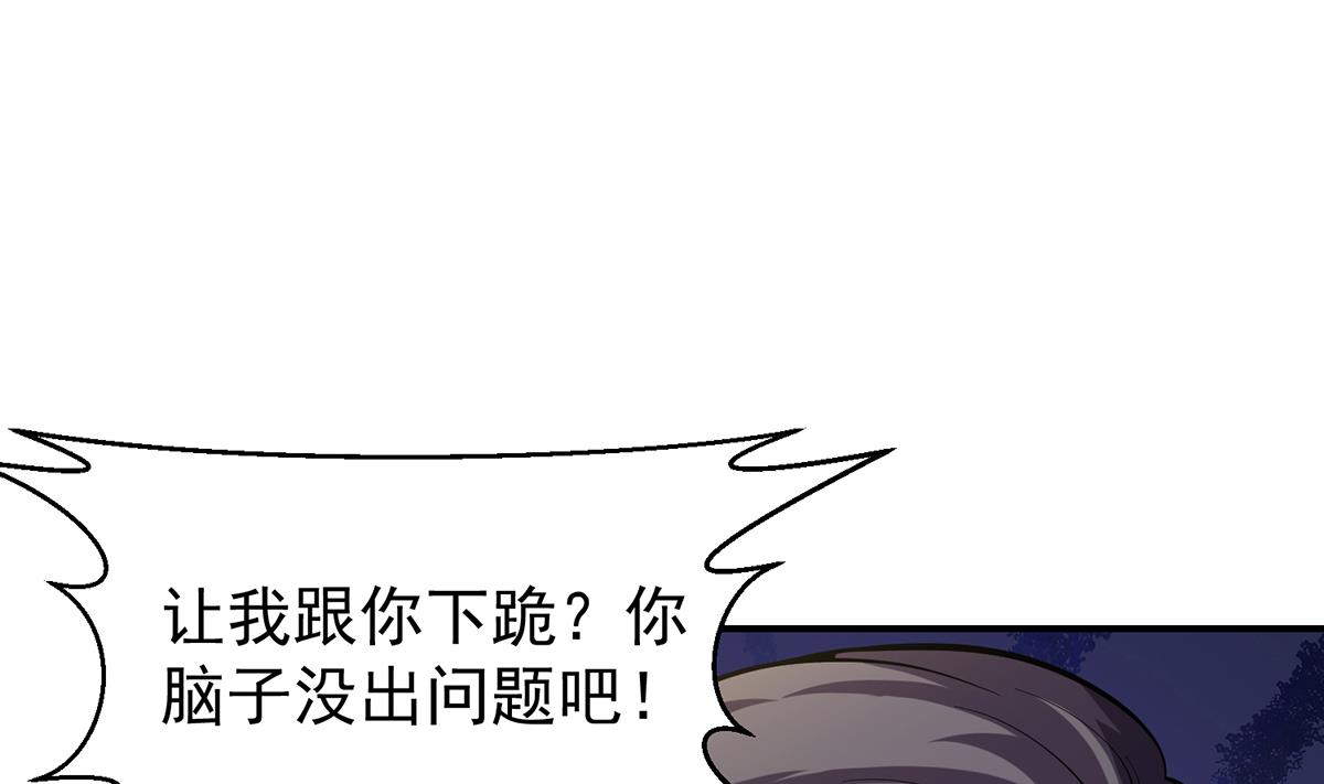 第356话 一眼让你磕头3