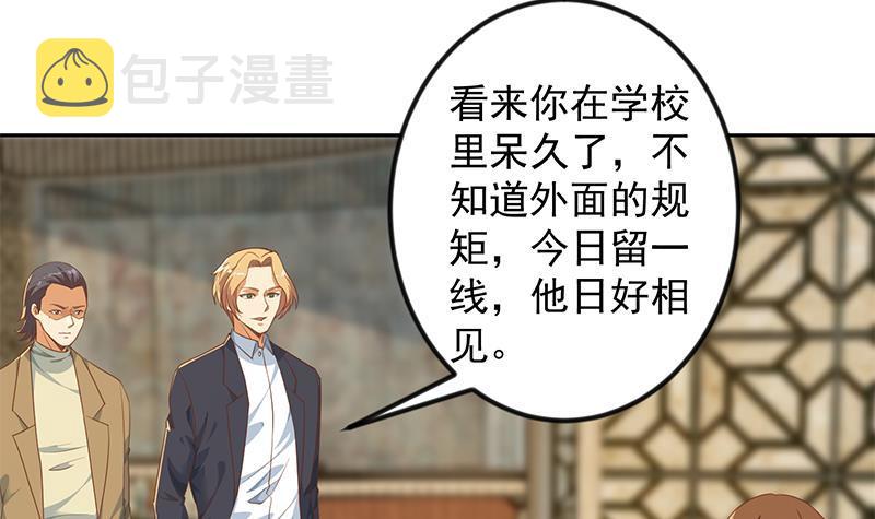 第213话 吵架你没资格23