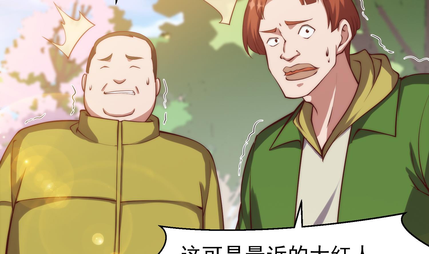 第362话 欺负我女朋友？25