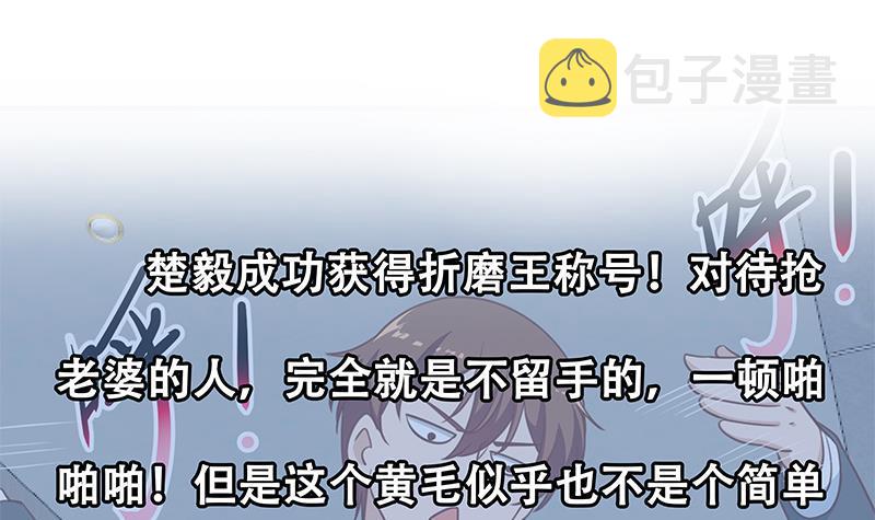 第119话 楚毅是个折磨王！57
