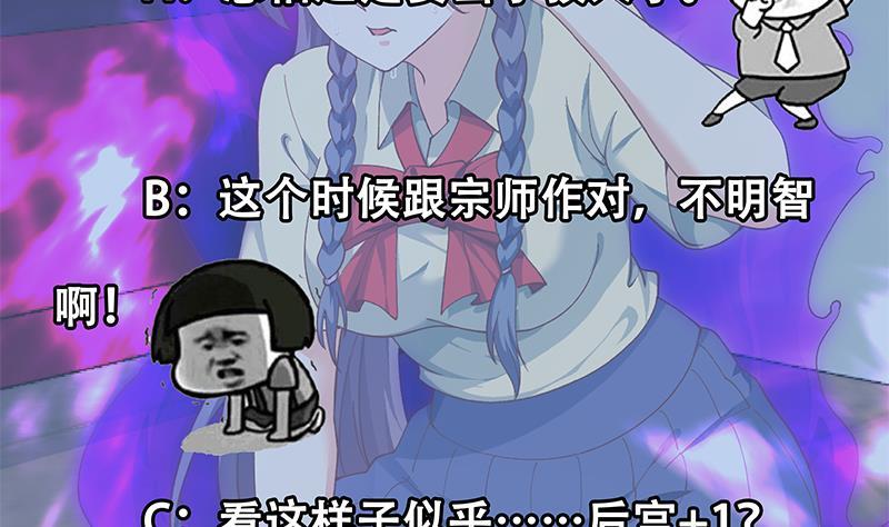 第137话 一指破鬼邪！55