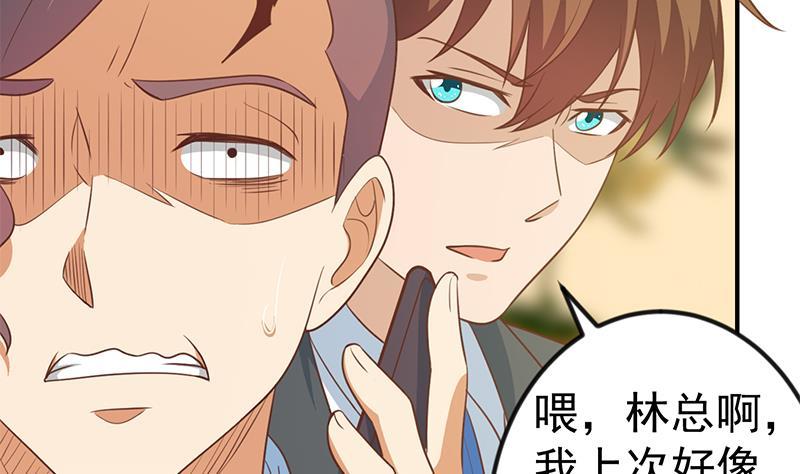 第105话 杀伐果断的楚毅46