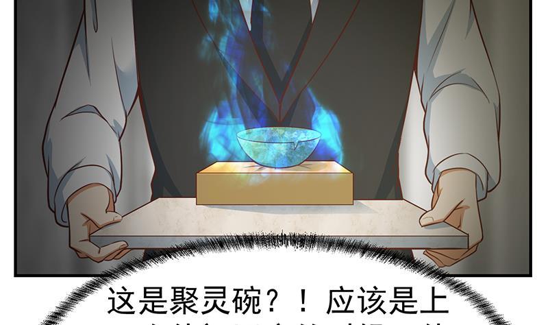 第77话 跟逼王比视力28