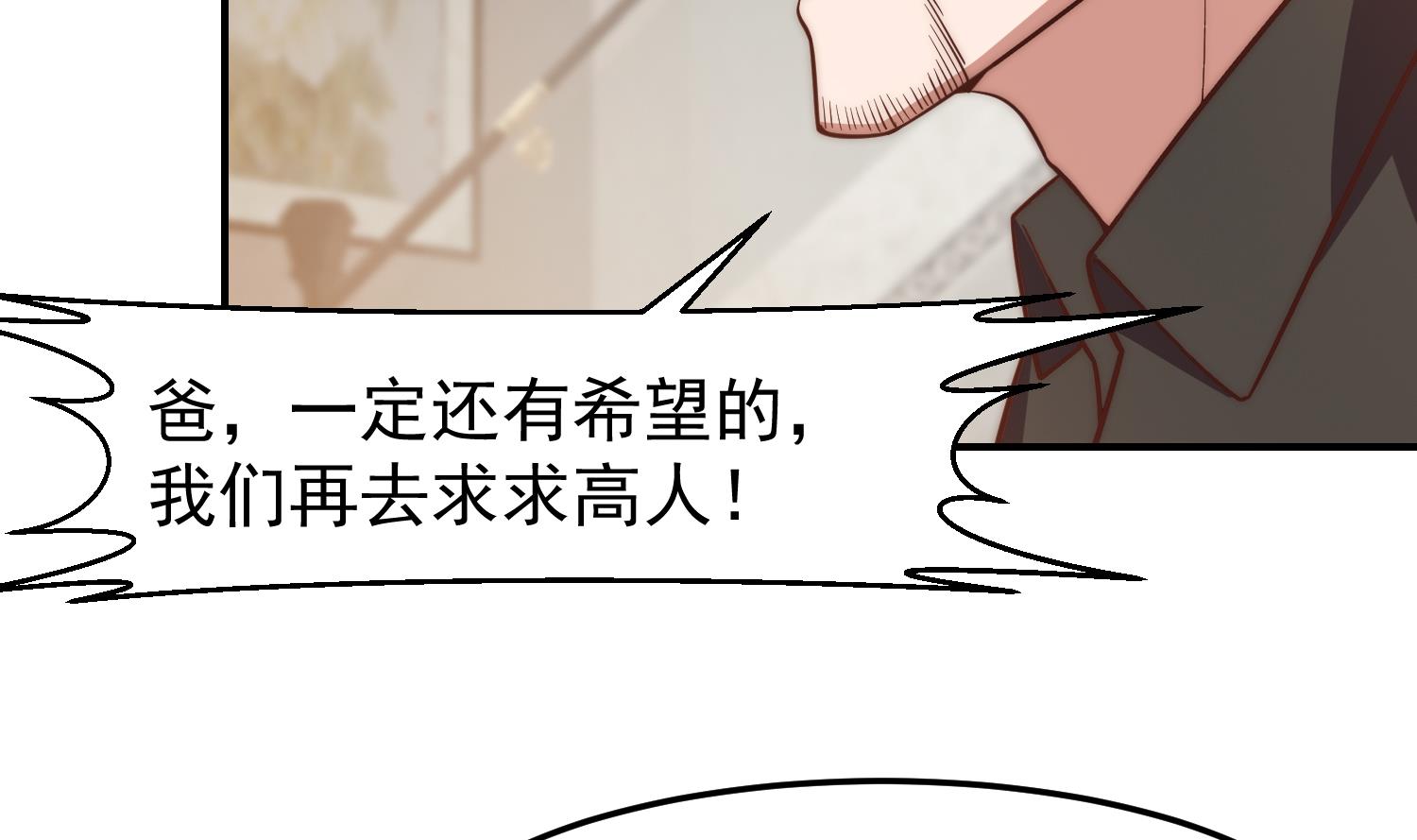 第373话 你有大病？36