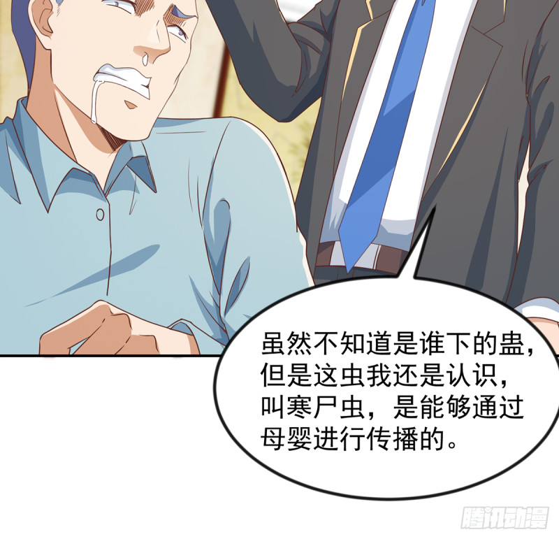 第221话 气愤的真相20