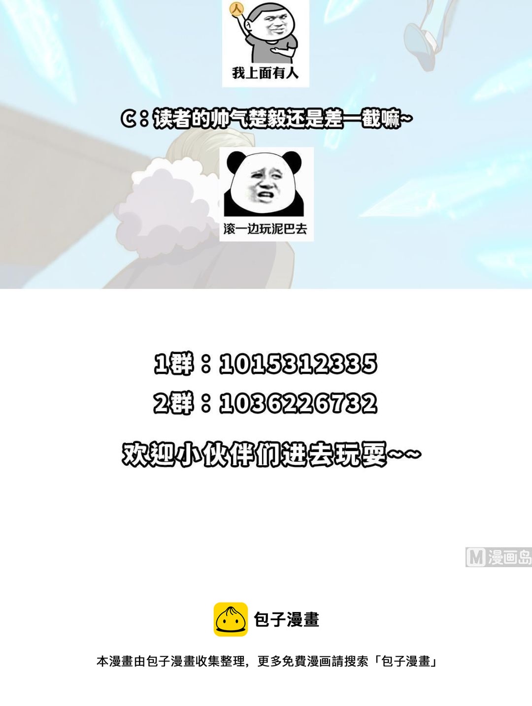第320话 赢下宗师！54