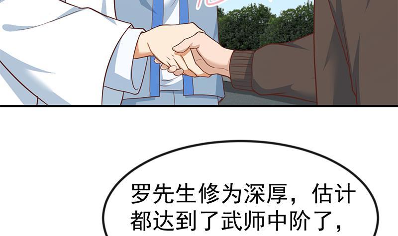 第80话 一语点破道缘11