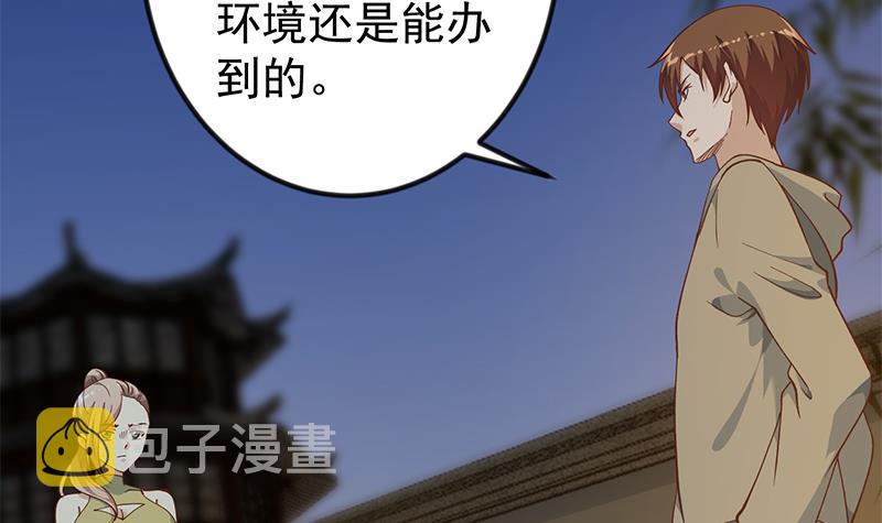 第189话 给楚老师的情书！8