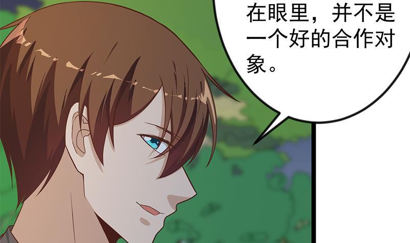 第170话 我的本钱是我！31