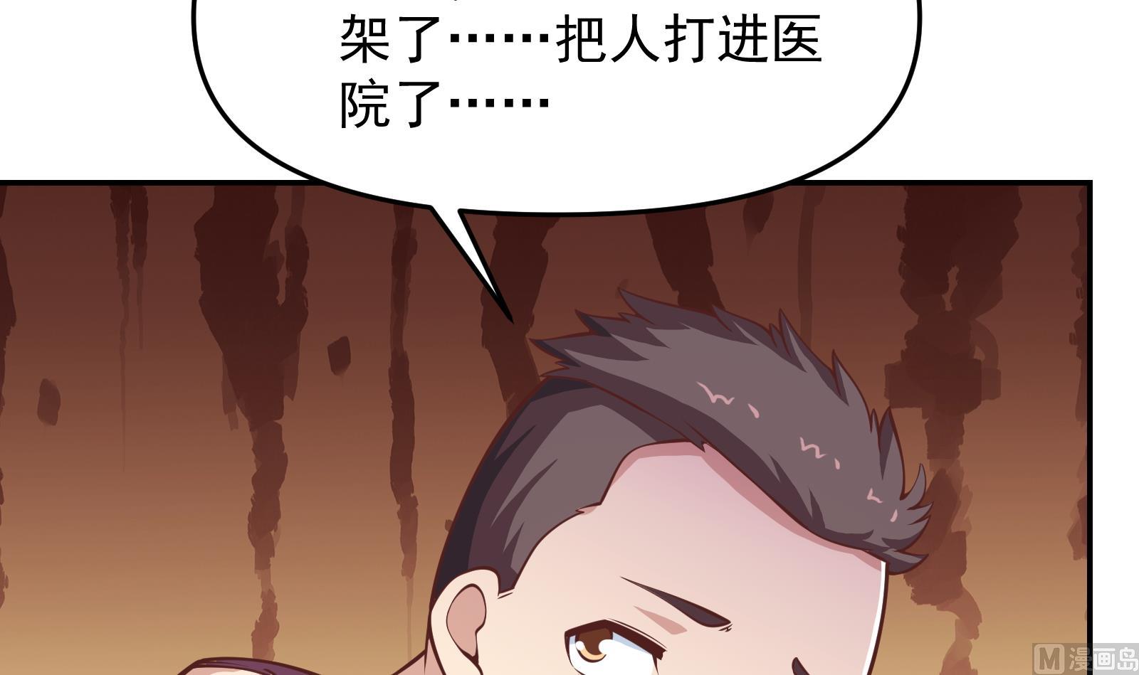 第286话 失去宠爱的楚毅54