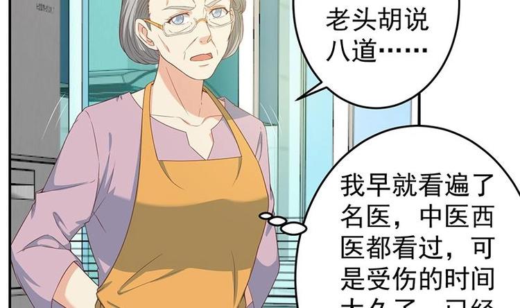 第14话 疗伤圣手！16