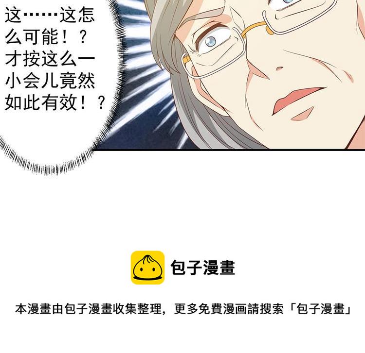第14话 疗伤圣手！26