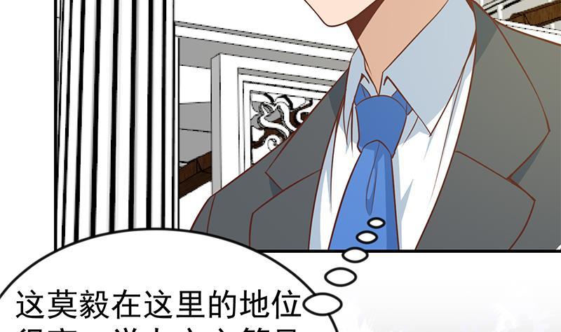 第72话 装逼找错人30