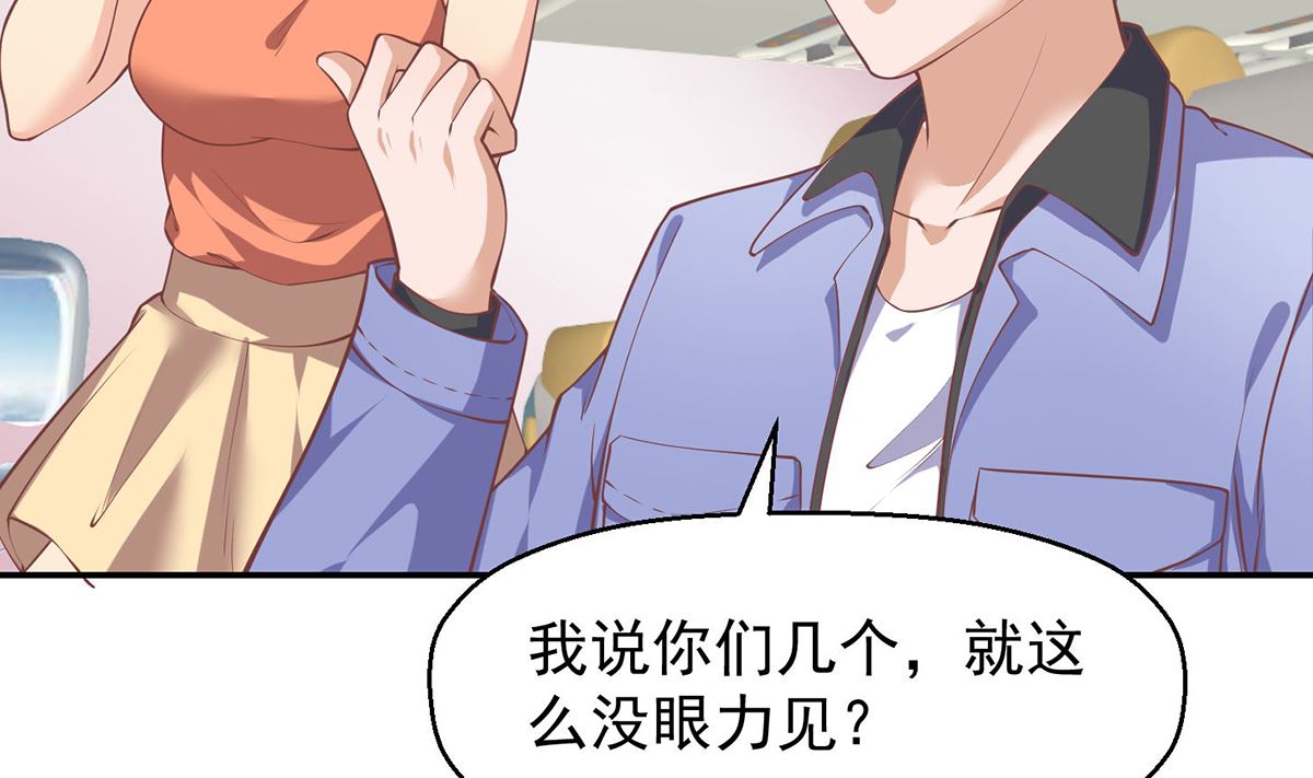 第248话 出大事了！16