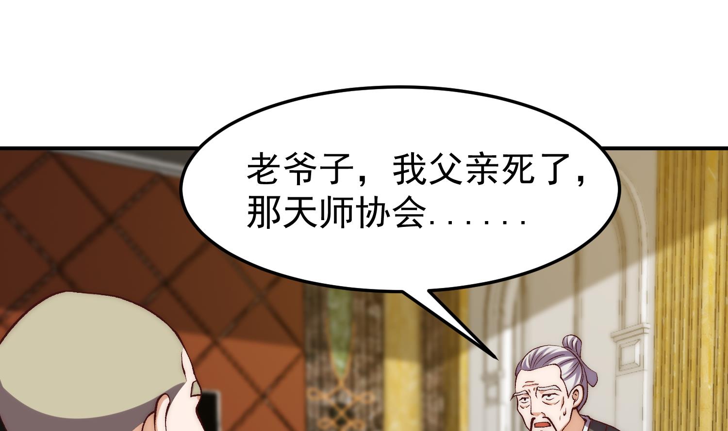 第375话 楚老师的手段！27