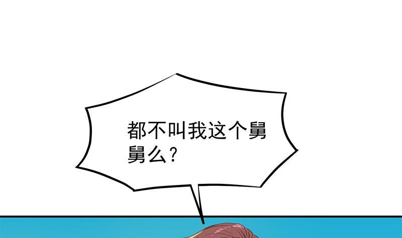 第198话 不速之客！38
