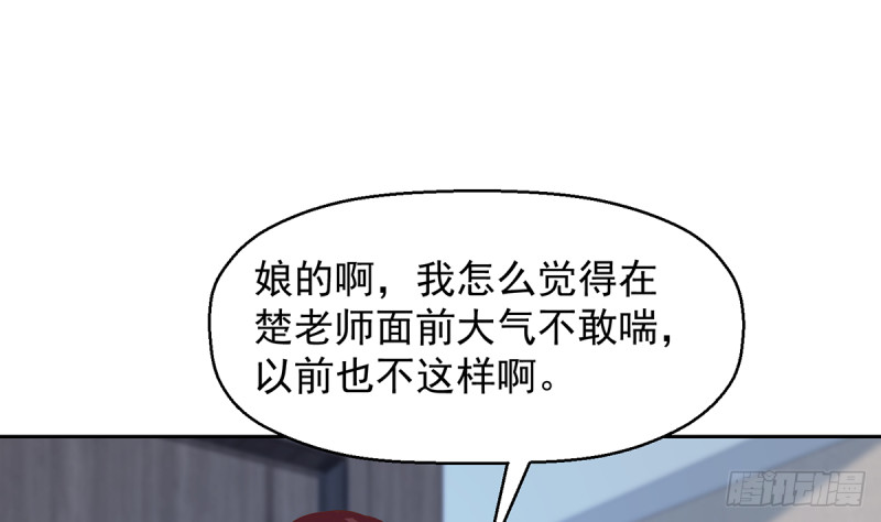 第245话 以楚老师爲尊！9