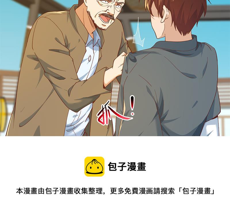 第201话 价值五亿的地摊货38