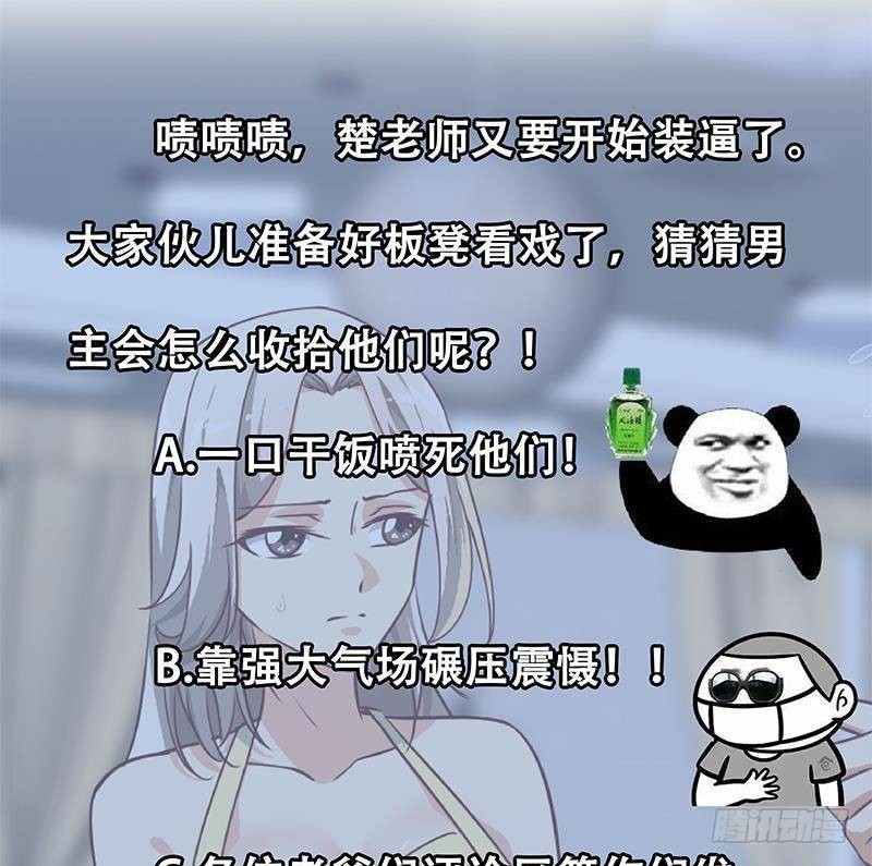 第182话 潜规则大明星？56