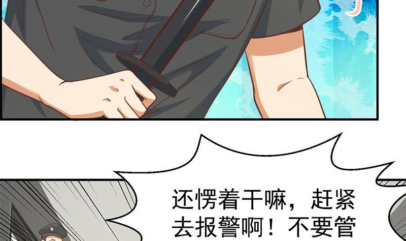 第90话 楚毅在线闯祸？27