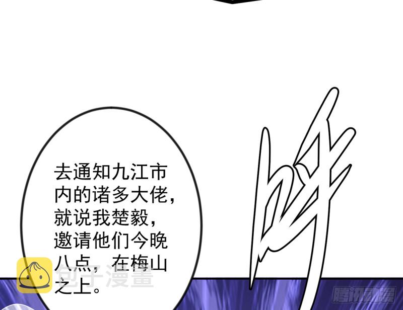 第230话 趾高气扬的女人41