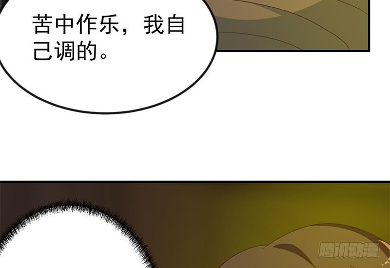 第121话 酒吧的愉悦之旅24