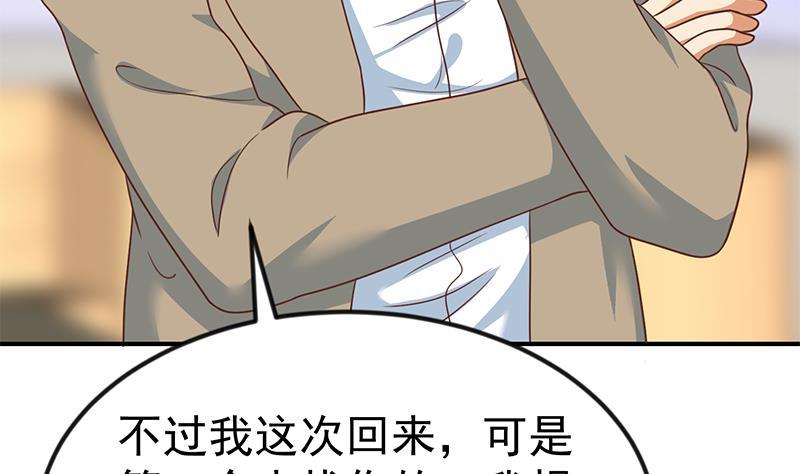 第117话 想抢楚毅的老婆？39