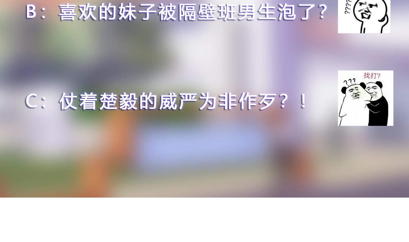 第286话 失去宠爱的楚毅58