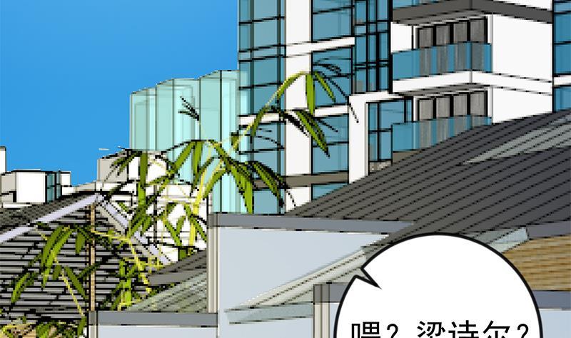 第138话 我喜欢楚毅62