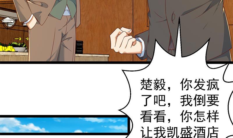 第155话 楚老师的演技16