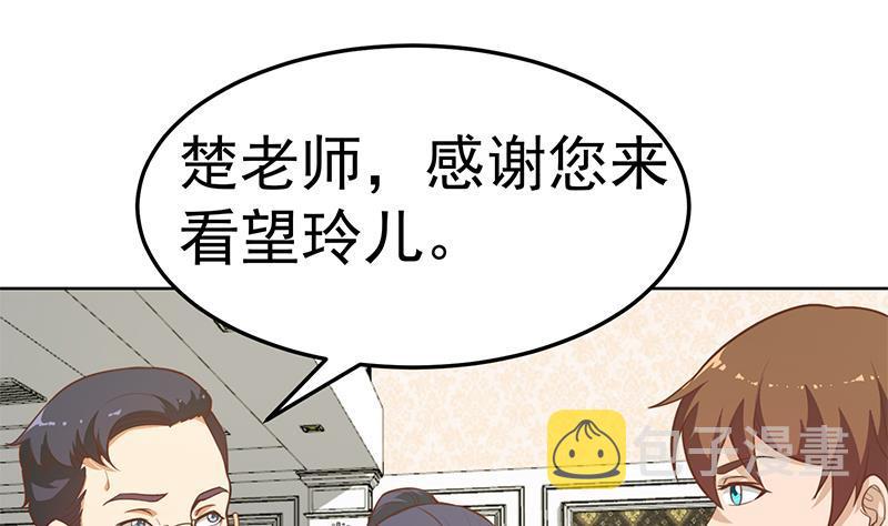 第54话 敢动我学生？36