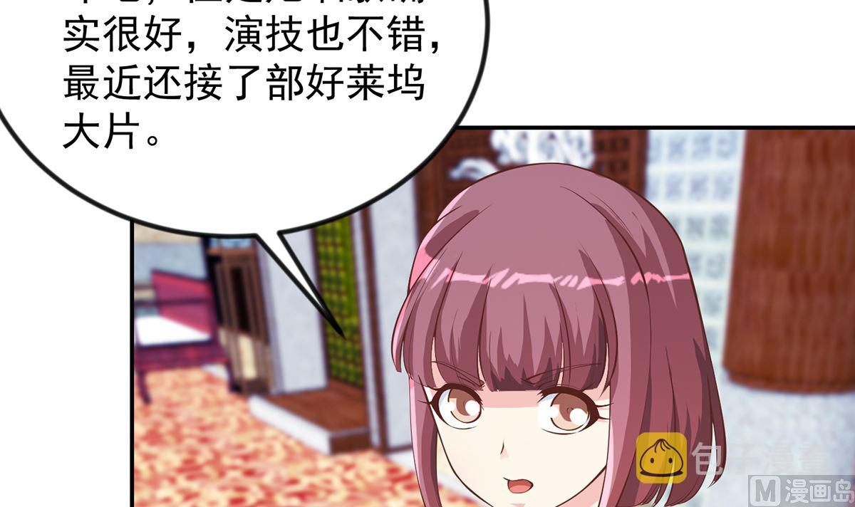 第255话 让人恶心的操作8